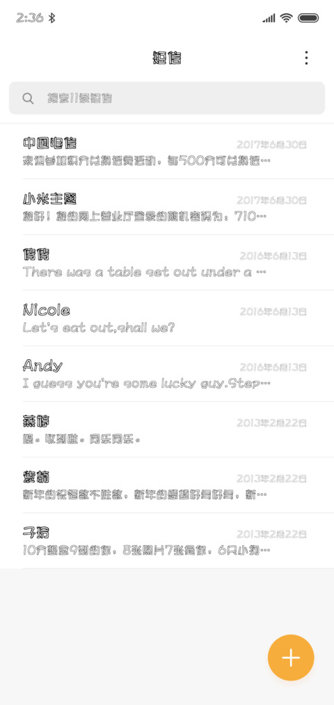 文鼎香肠体 screenshot