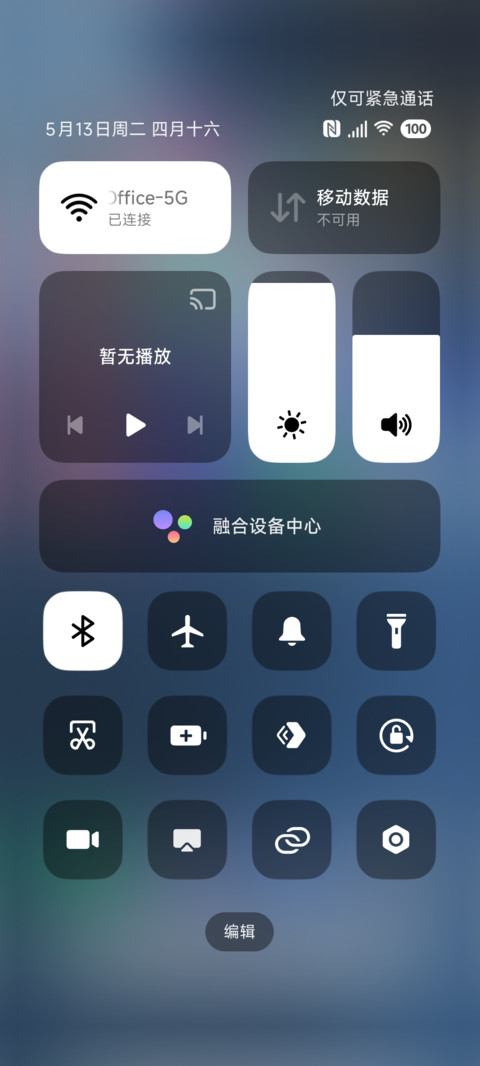 星燃 screenshot