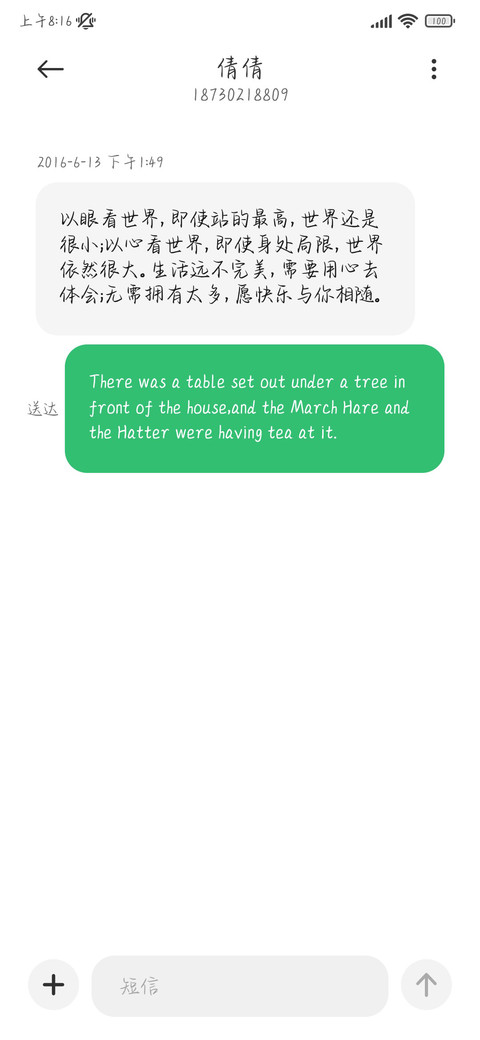 南风知我柳絮沾衣 screenshot