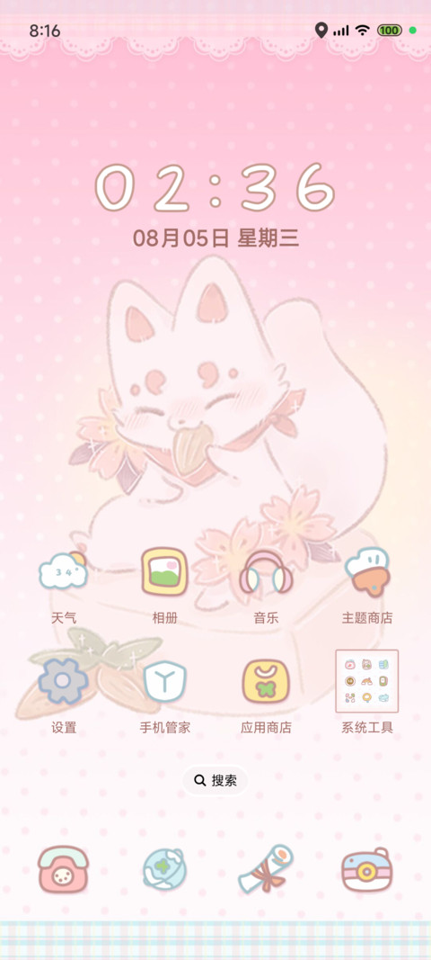 有兽焉 花花甜心 screenshot