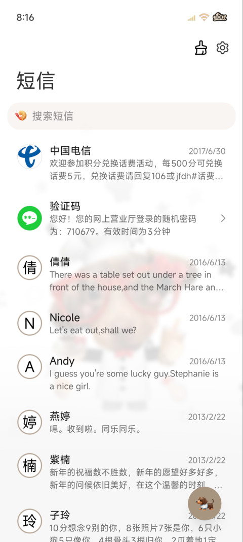 重力小腊肠爱你老己 screenshot