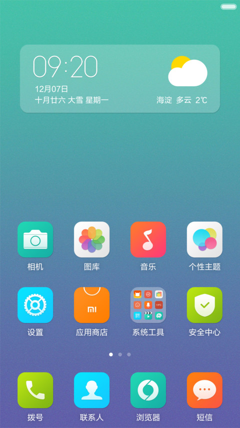 明澈（标准版） screenshot