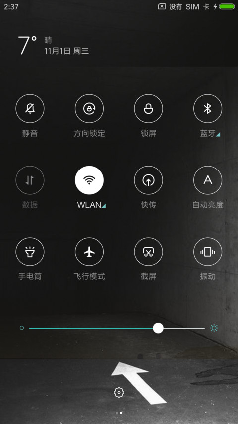 光 screenshot