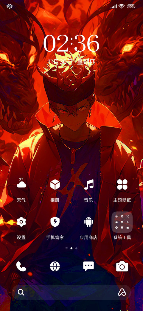 火焰少年 screenshot