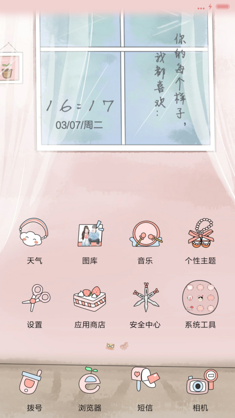 萌星球你的每个样子 screenshot