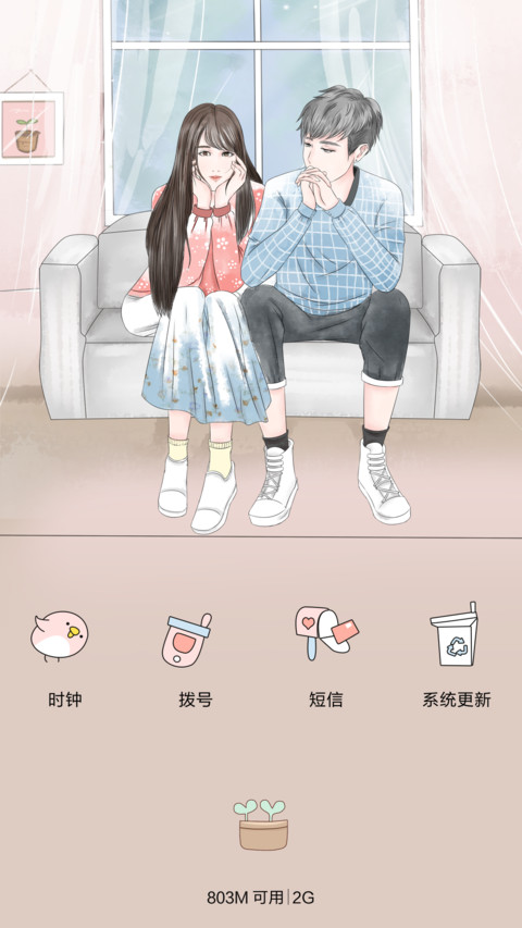 萌星球你的每个样子 screenshot