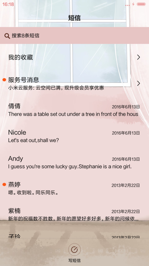萌星球你的每个样子 screenshot