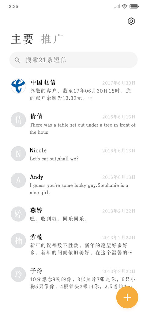 风雅宋超大字库 screenshot