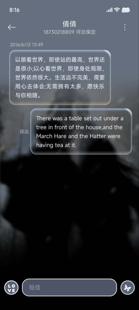 光栅 有你的冬季 screenshot