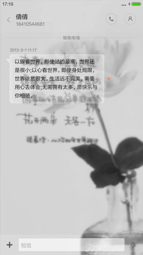 一枝独秀(标准版） screenshot