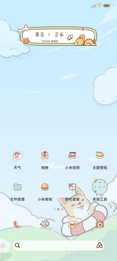 柯基不用长高 screenshot