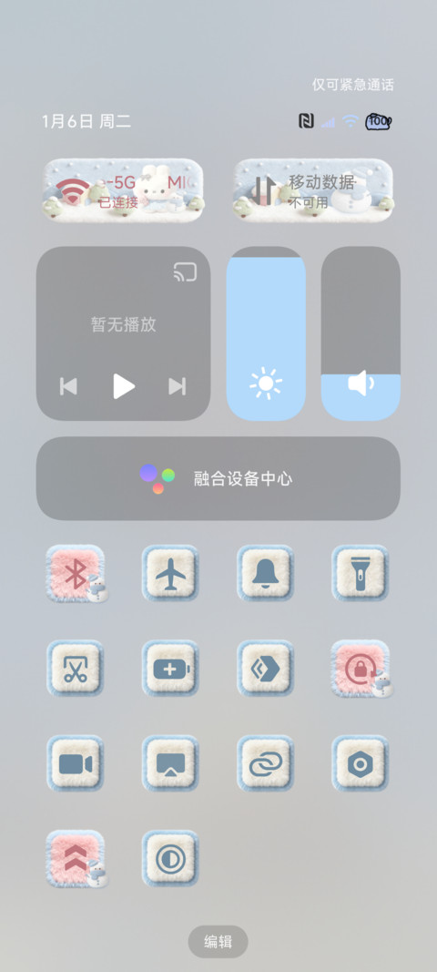 毛绒图标冬日蓝色系 screenshot
