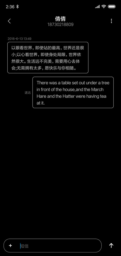 你的名字我的病 screenshot