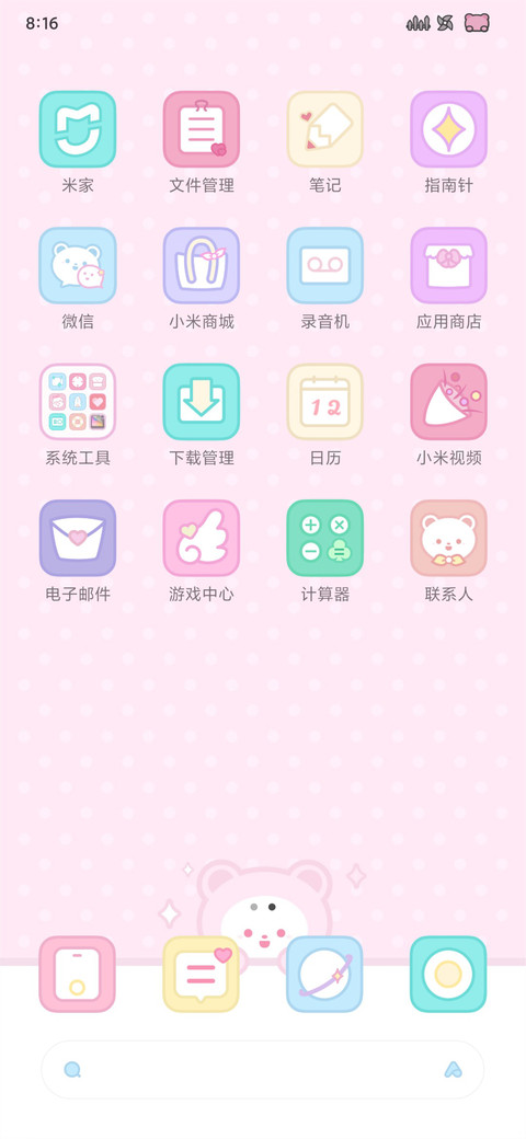 LIUI粉沁 screenshot