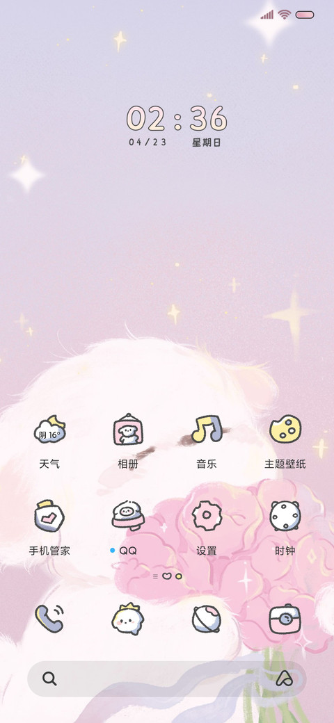 春日花花小狗 screenshot