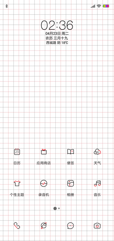 格子简线 screenshot