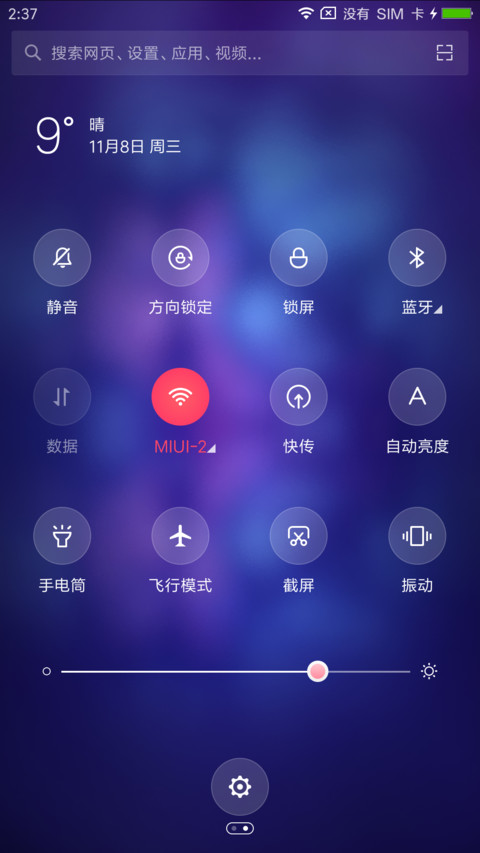 荧光彩蝶 screenshot