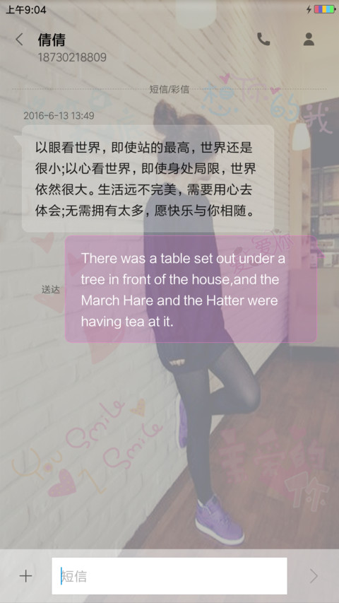 非主流的爱 旗舰版 screenshot