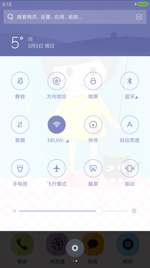 我和我的宝贝猫 screenshot