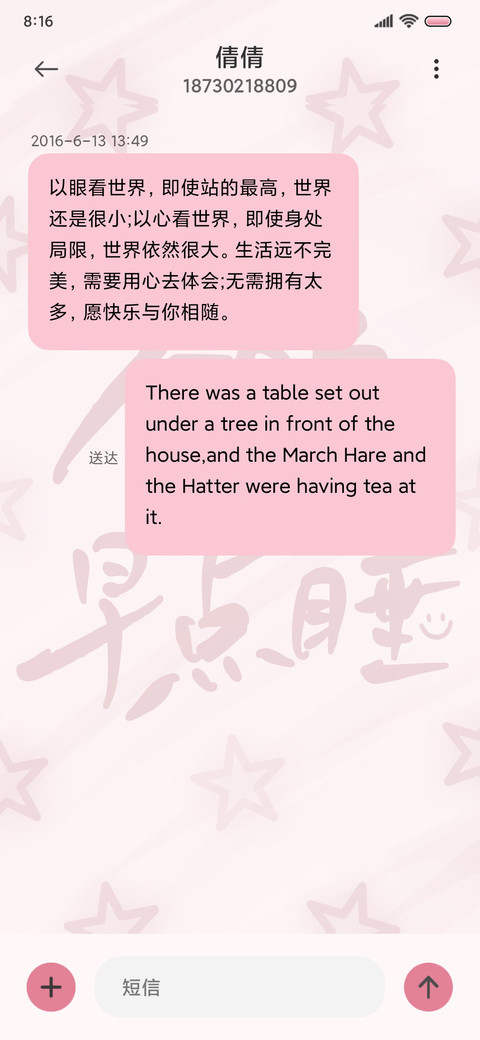 多彩闪耀星星动态 screenshot