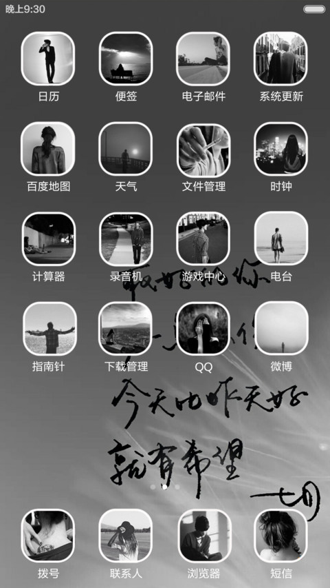 ios 最酷~style（标准版） screenshot