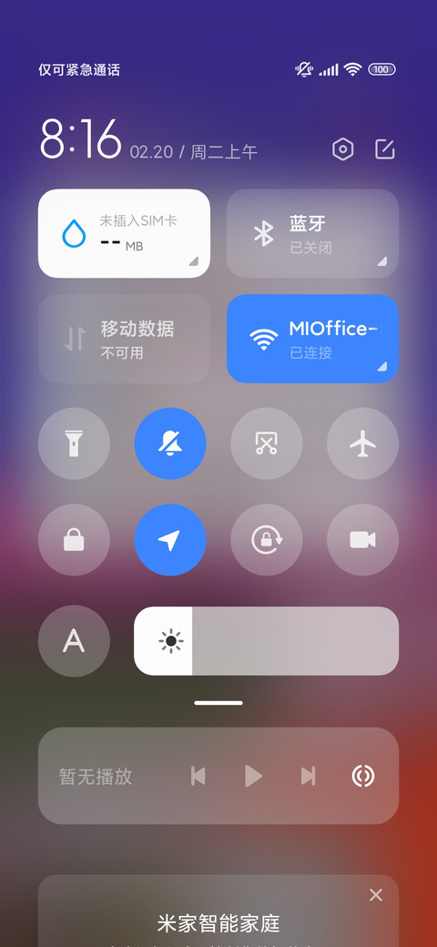 田野童趣 screenshot