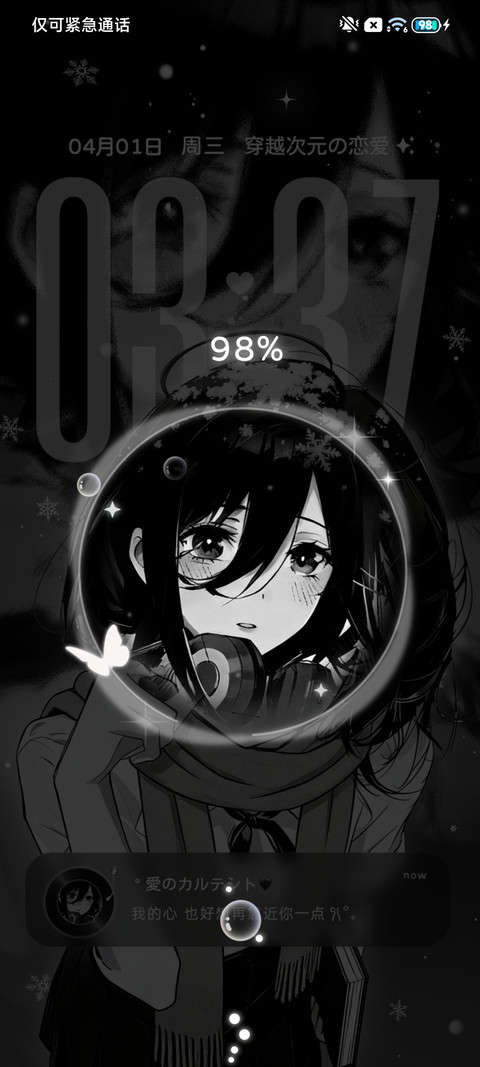 重感 穿越次元的爱 screenshot