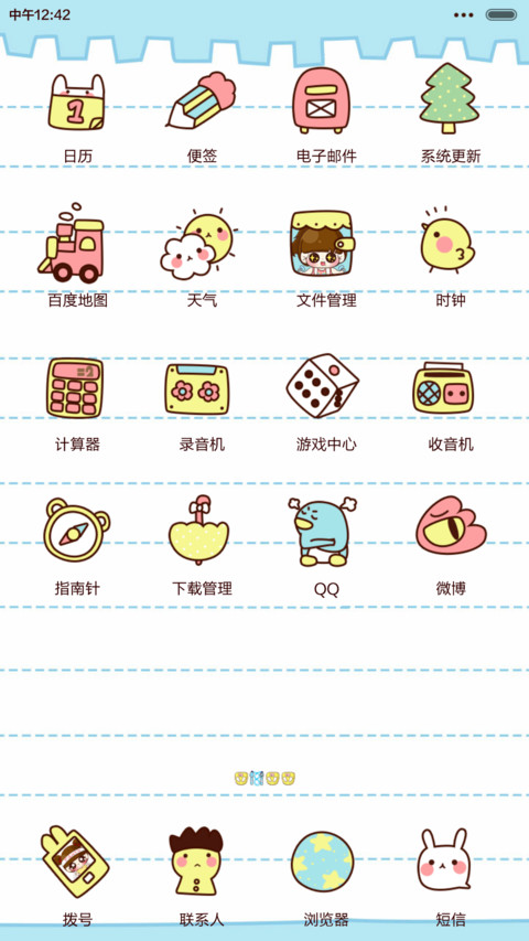 小Q的减肥大计 自由桌面+音乐界面+自定义文字  screenshot