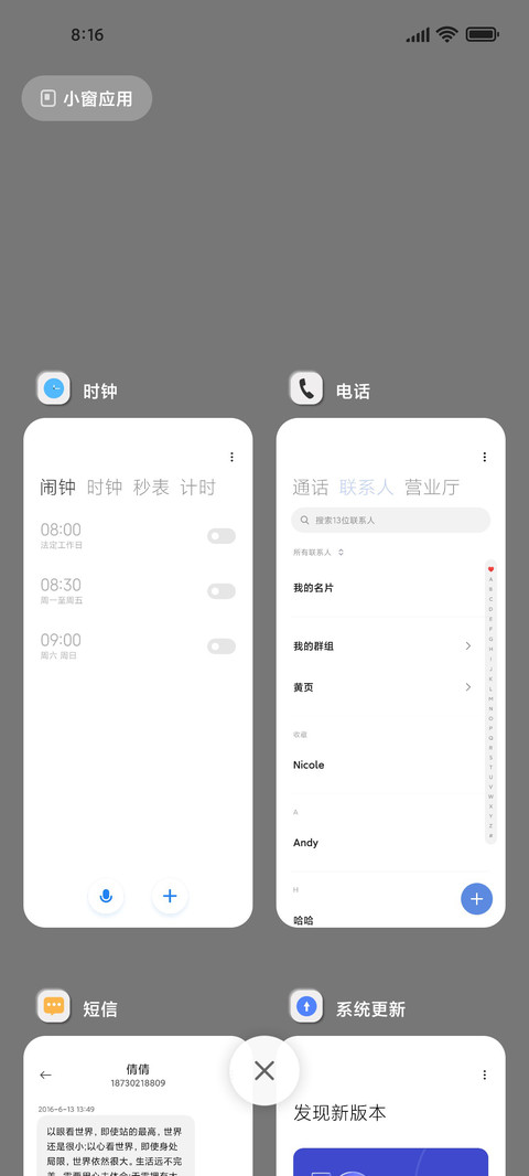 黑白昼夜小组件 screenshot