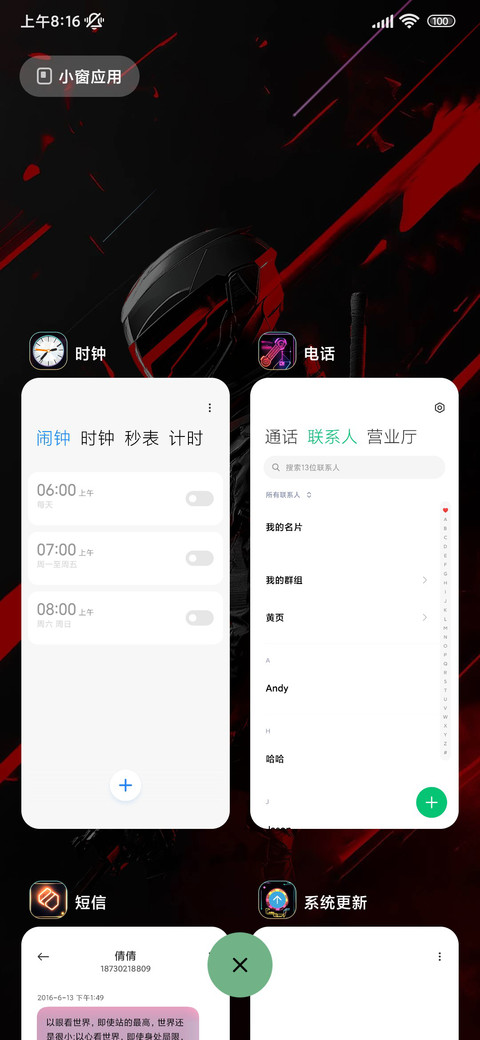 未来科技 赛博剑客 screenshot