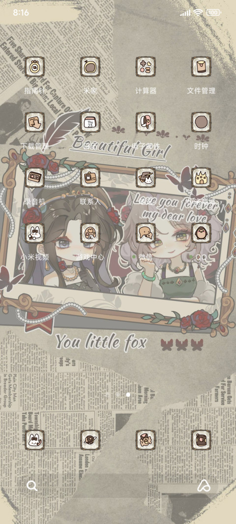 剧院曲顾旧日舞会 screenshot