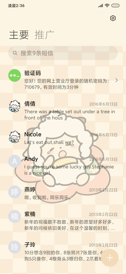 懒羊羊 装扮小屋 screenshot