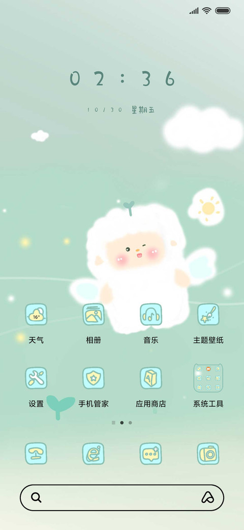 会飞的小绵羊 screenshot