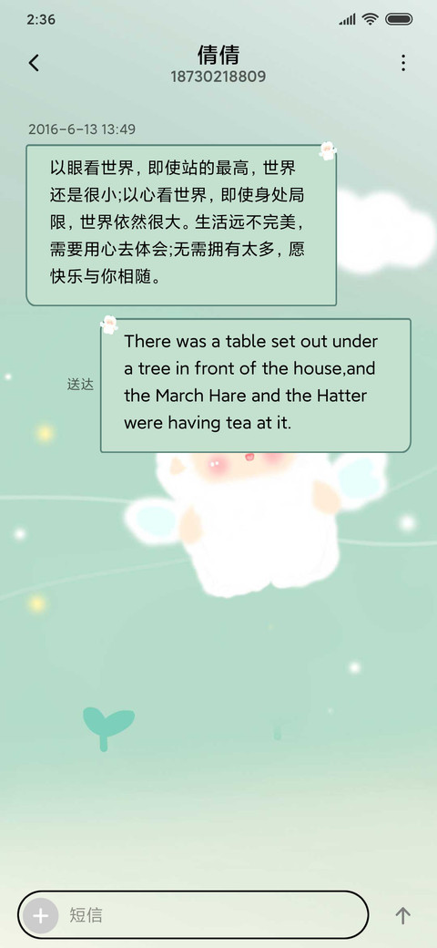 会飞的小绵羊 screenshot