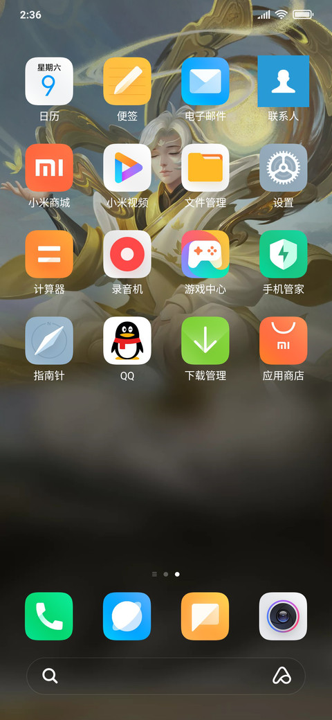 王者荣耀 山河志·五岳 screenshot