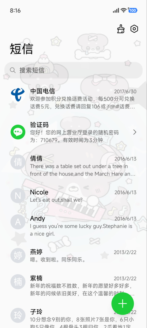 亚亚摇滚小狗 screenshot
