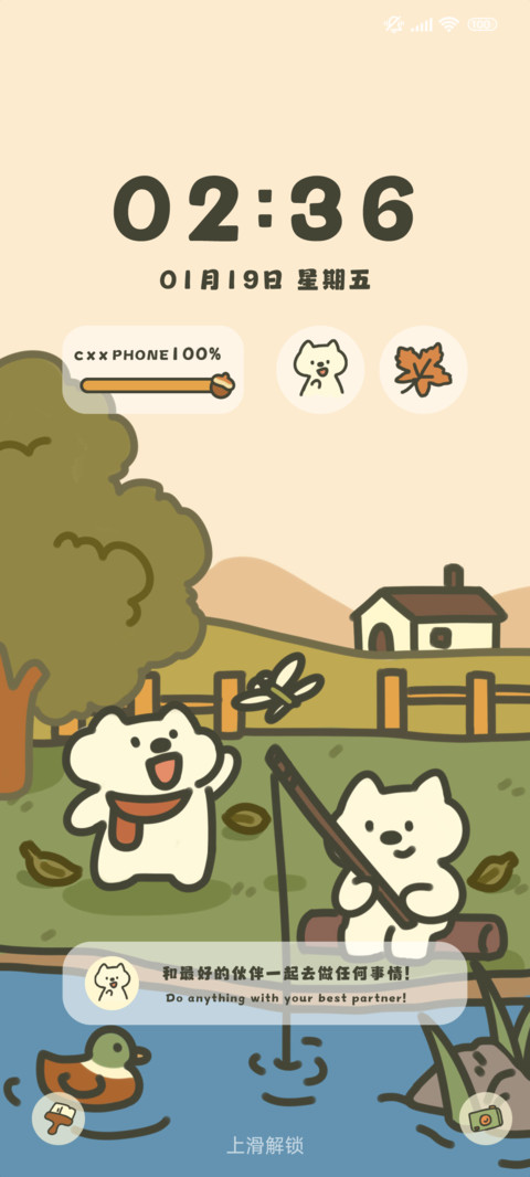可爱萌宠 秋日出游 screenshot