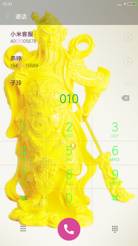 霸气关公 screenshot