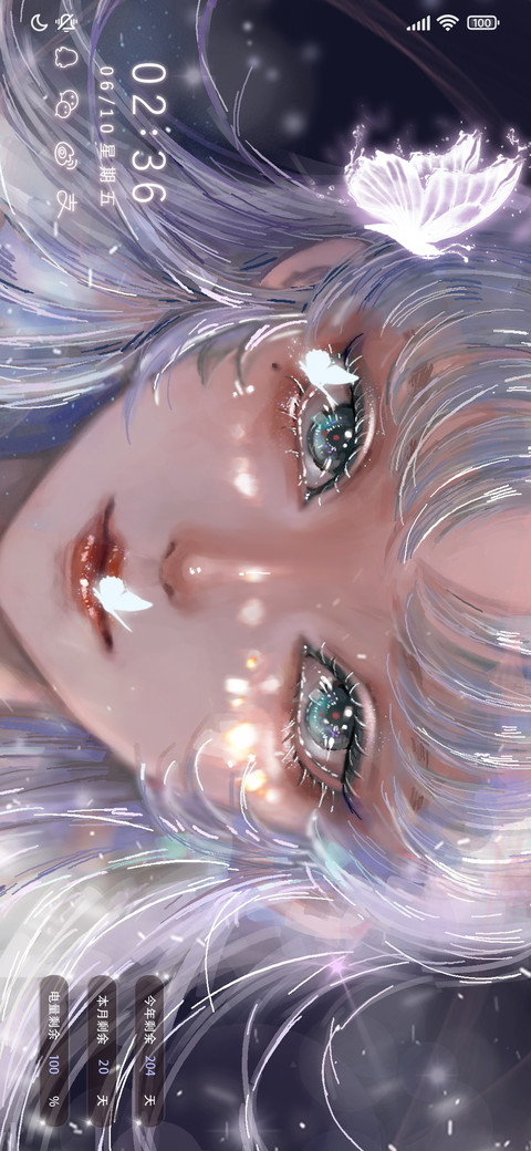恰似星星枕云海 screenshot