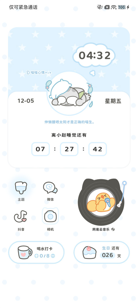 罗小黑 监督早睡 screenshot