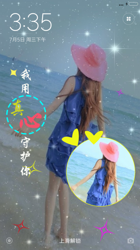 爱你至深 screenshot