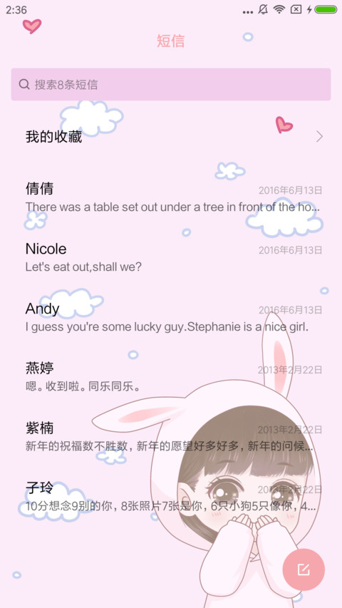 喵小兔 screenshot