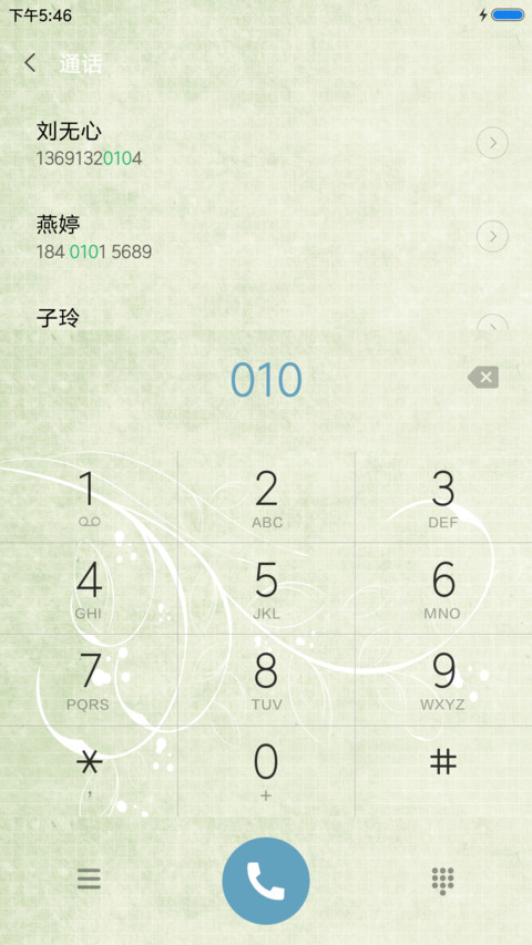 唯美花卉中国风 screenshot