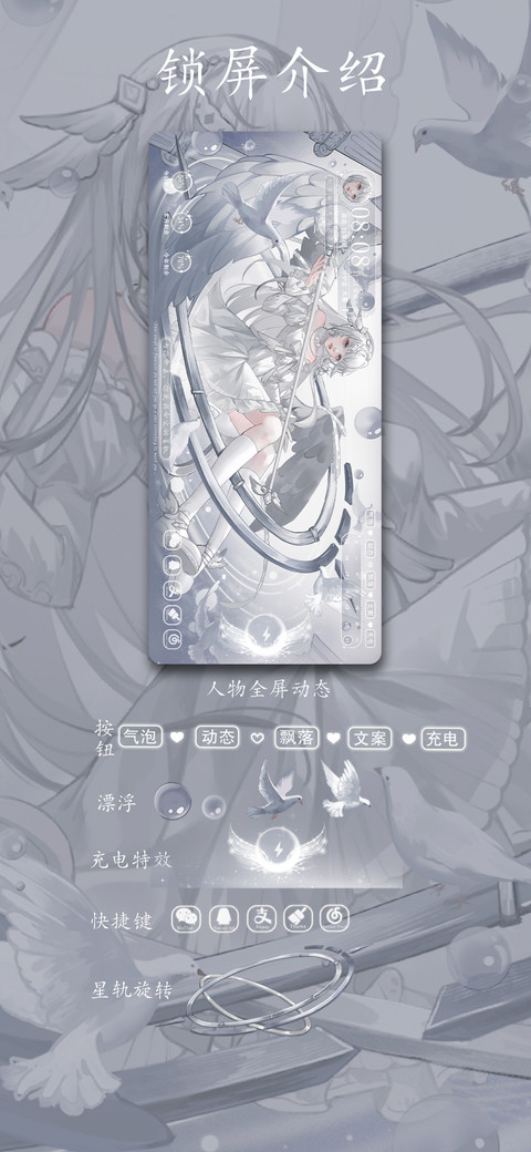 星轨天使 screenshot