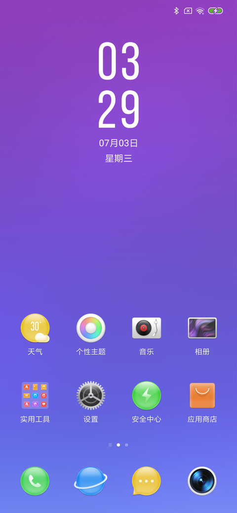 轻质 screenshot