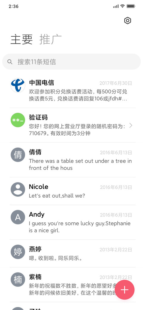 牛年大吉 screenshot