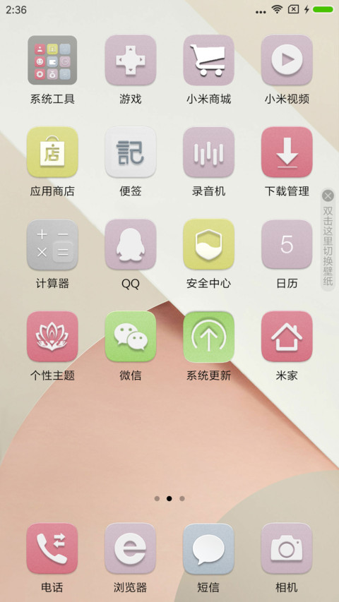 简约质感 screenshot
