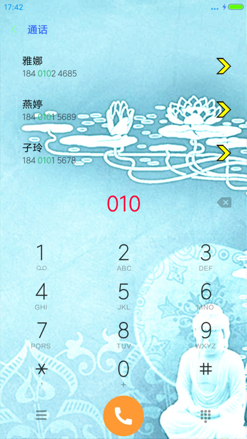 笑口常开佛 screenshot