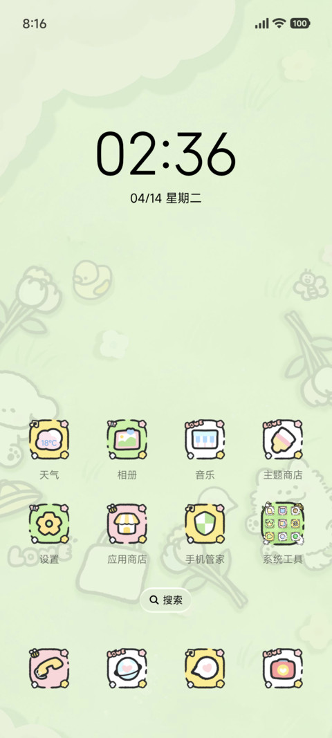 等春来 小熊崽治 screenshot