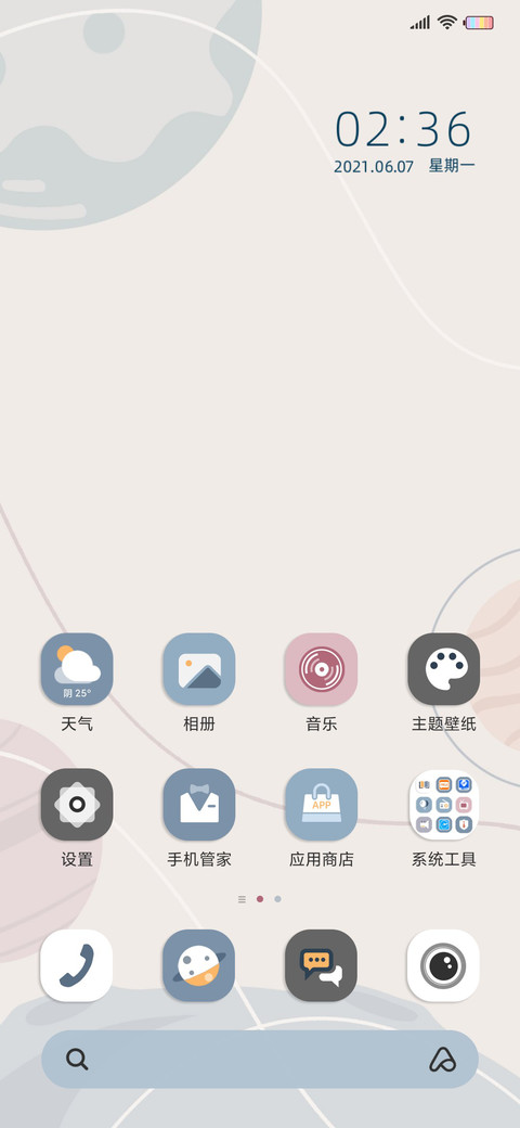 莫兰迪色彩太空人 screenshot